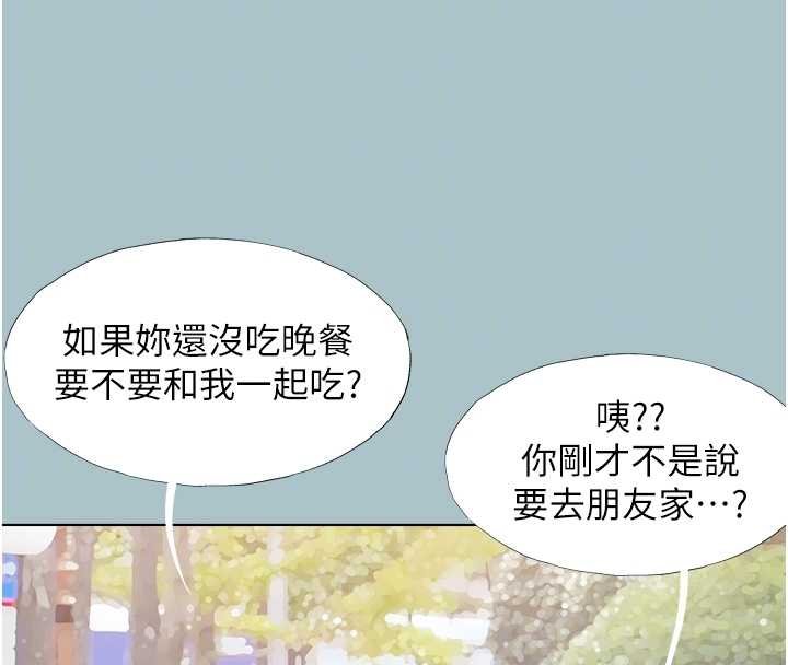 不要戀愛要打砲第37話-讓我看看妳的底線