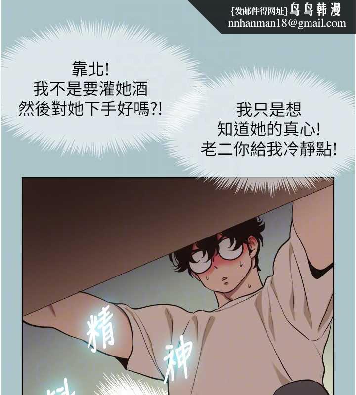 不要戀愛要打砲第37話-讓我看看妳的底線