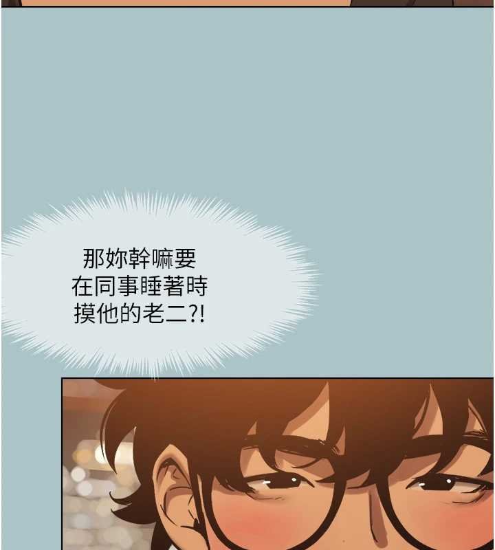 不要戀愛要打砲第37話-讓我看看妳的底線