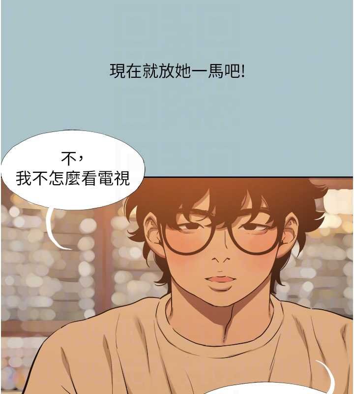 不要戀愛要打砲第37話-讓我看看妳的底線