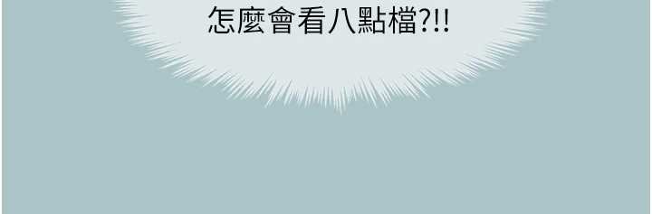 不要戀愛要打砲第37話-讓我看看妳的底線