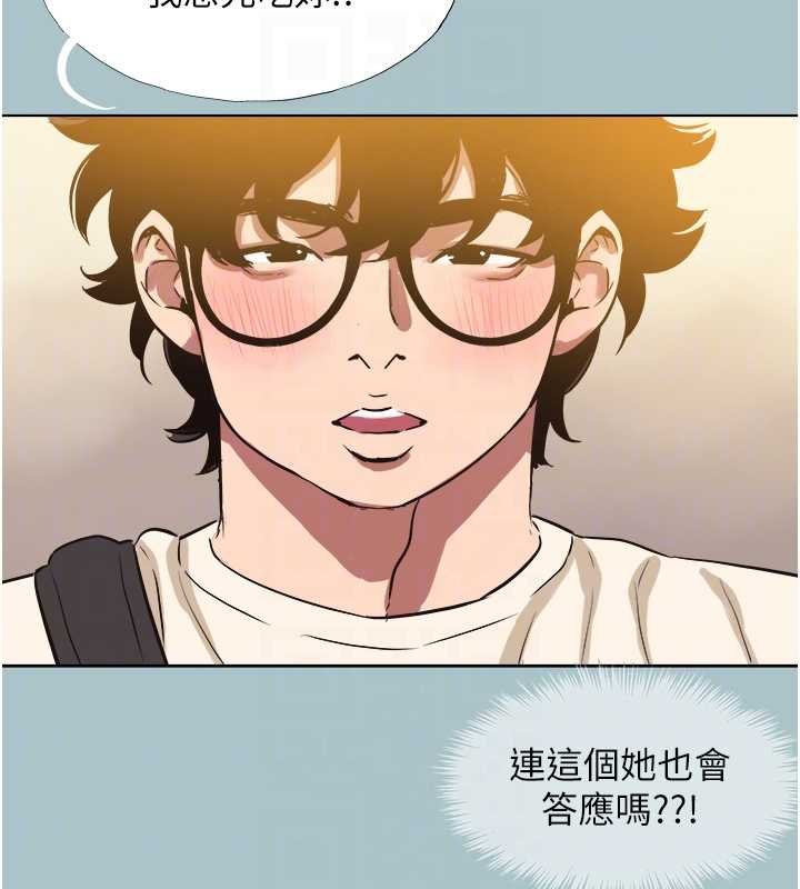 不要戀愛要打砲第37話-讓我看看妳的底線