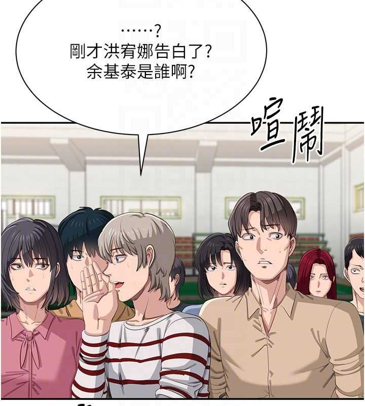 倒追游戏第44話-被發現的隱密關係