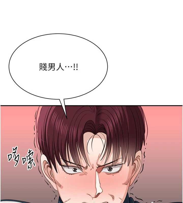 倒追游戏第44話-被發現的隱密關係