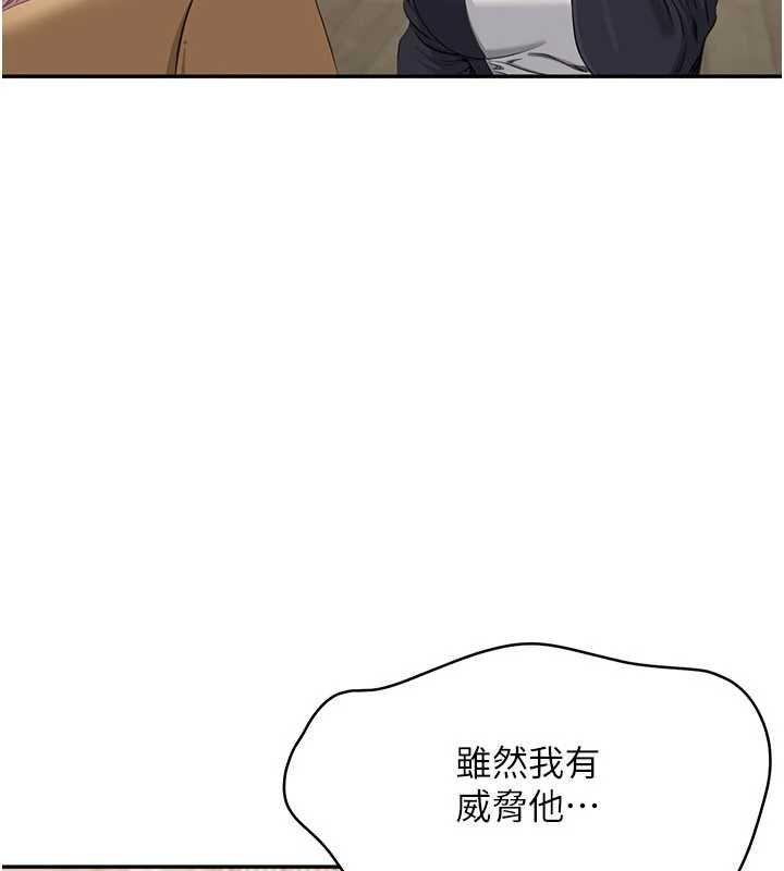 倒追游戏第44話-被發現的隱密關係