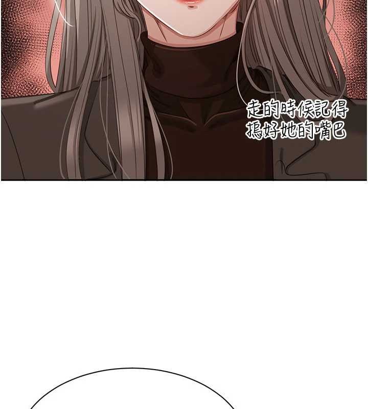 倒追游戏第44話-被發現的隱密關係