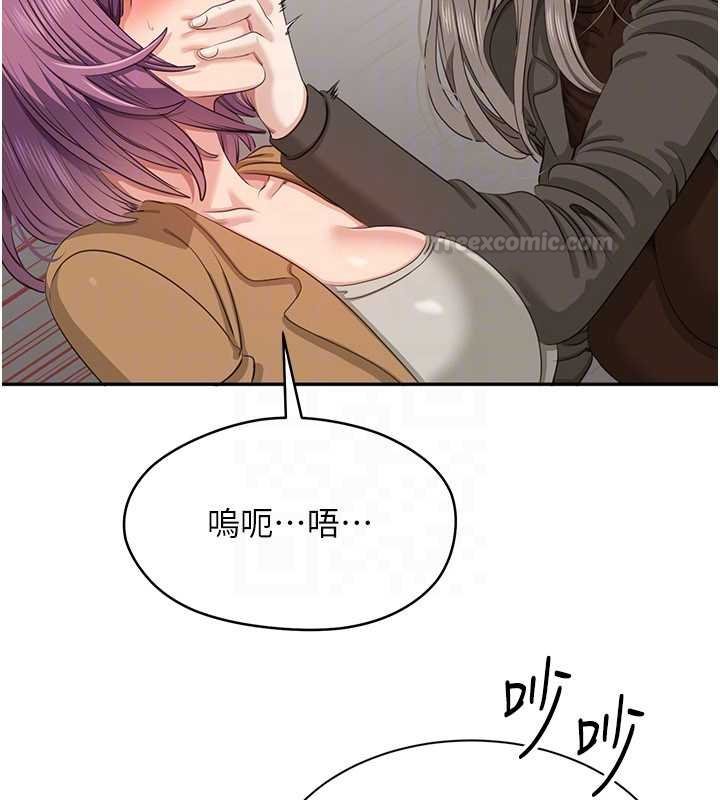 倒追游戏第44話-被發現的隱密關係