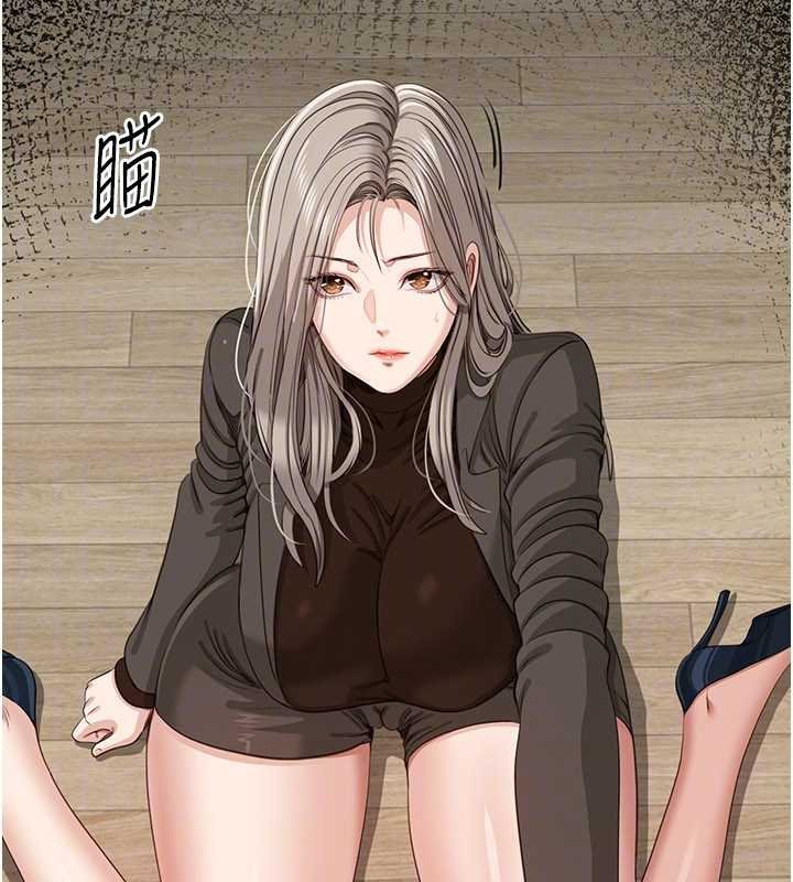 倒追游戏第44話-被發現的隱密關係