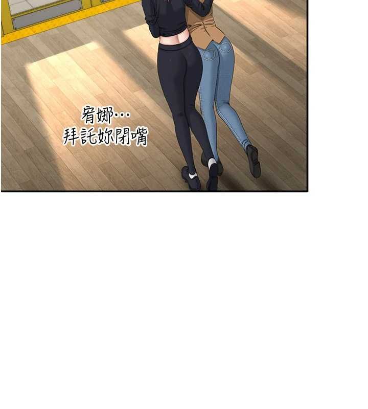 倒追游戏第44話-被發現的隱密關係