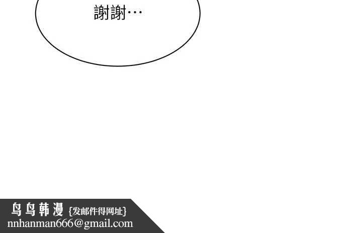 倒追游戏第44話-被發現的隱密關係