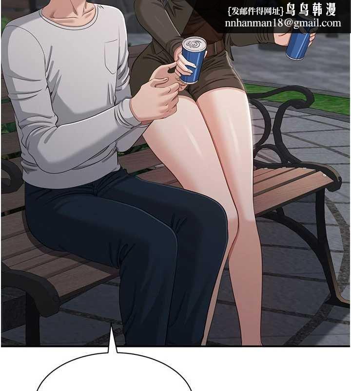 倒追游戏第44話-被發現的隱密關係