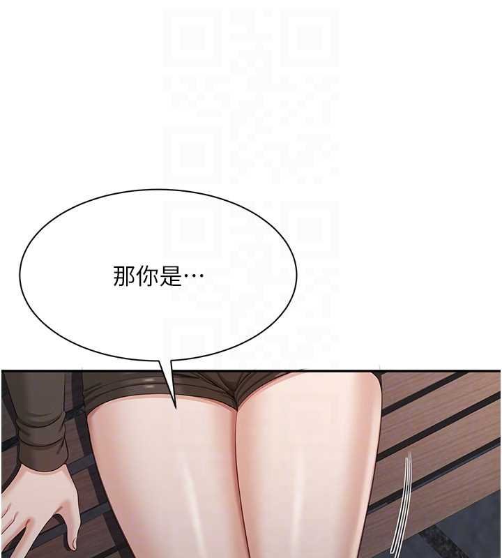 倒追游戏第44話-被發現的隱密關係