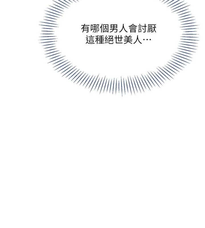 倒追游戏第44話-被發現的隱密關係