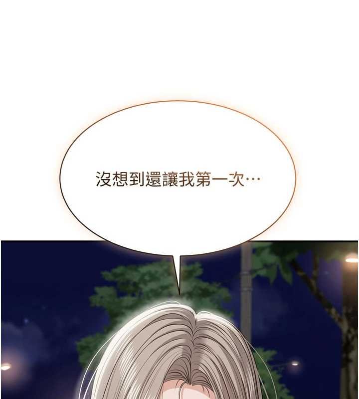 倒追游戏第44話-被發現的隱密關係