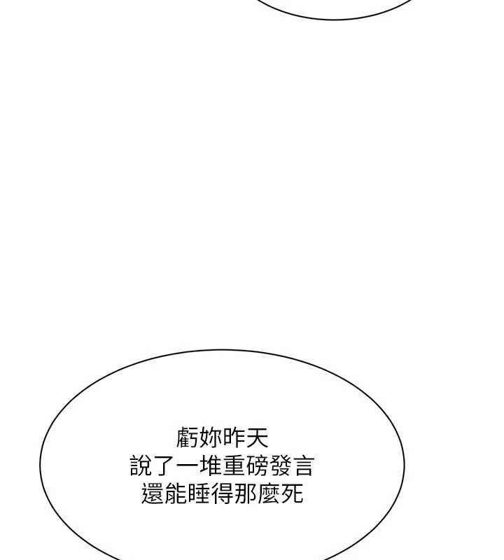 倒追游戏第44話-被發現的隱密關係