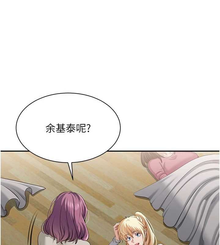 倒追游戏第44話-被發現的隱密關係