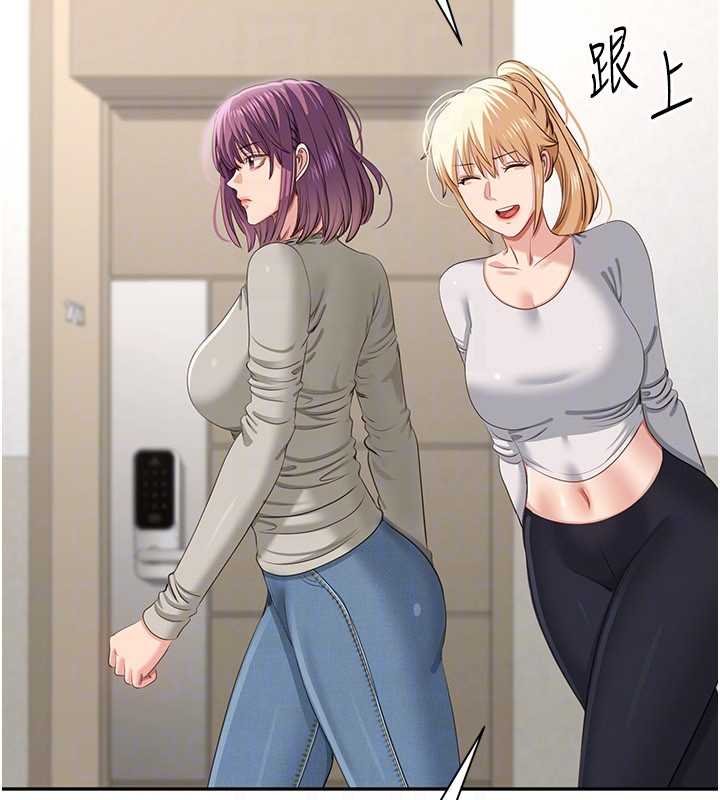 倒追游戏第44話-被發現的隱密關係