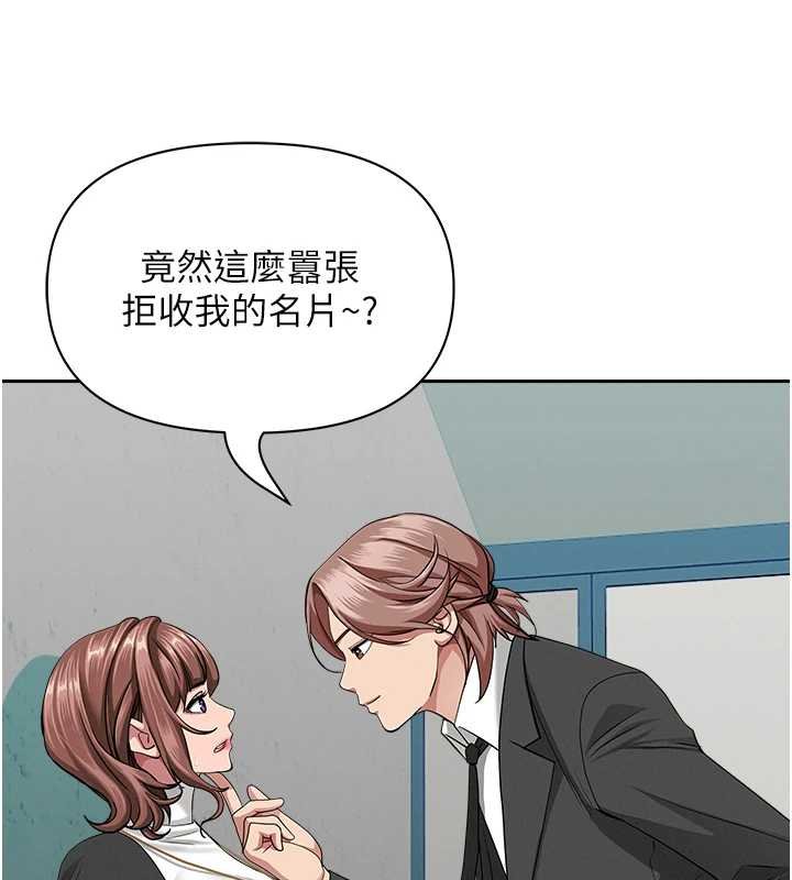 罪愛人妻第27話-還真是越看越美味啊