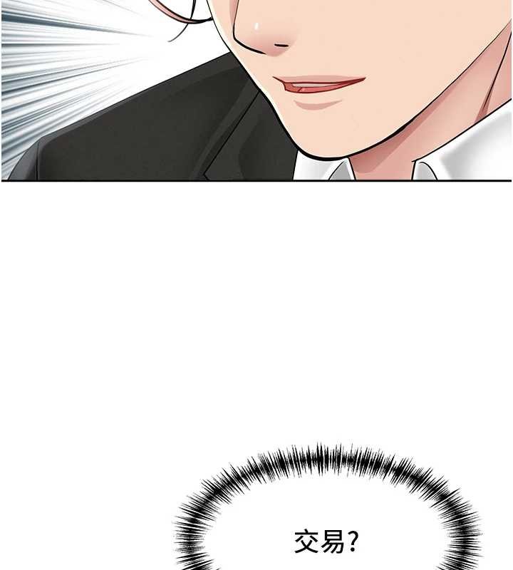 罪愛人妻第27話-還真是越看越美味啊