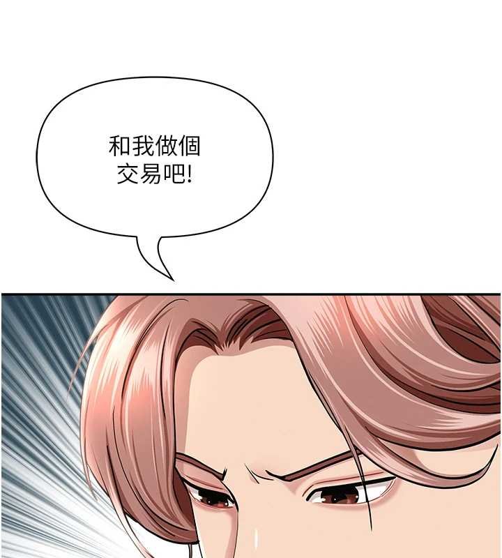 罪愛人妻第27話-還真是越看越美味啊