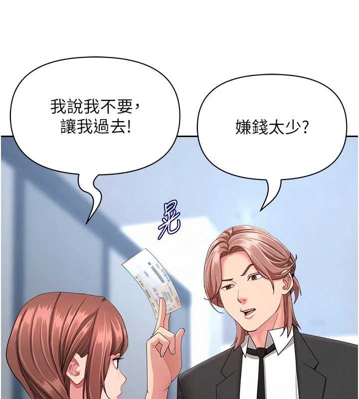 罪愛人妻第27話-還真是越看越美味啊