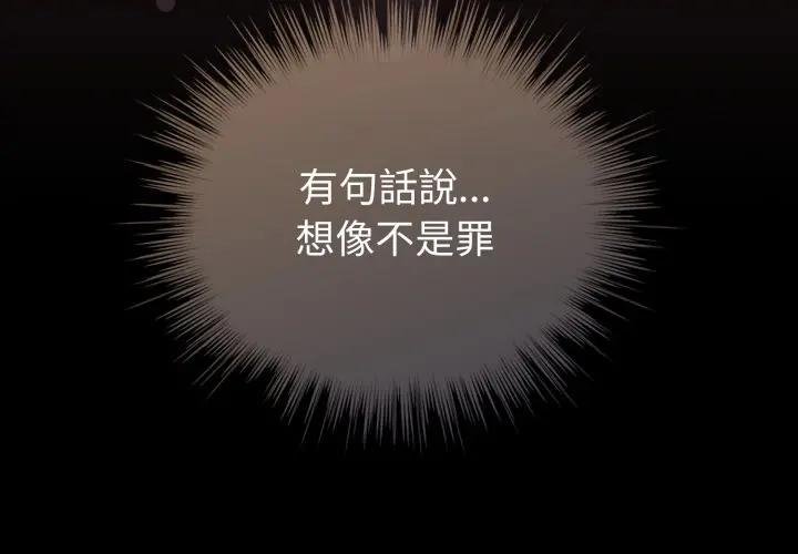 配角的生存任務第58話