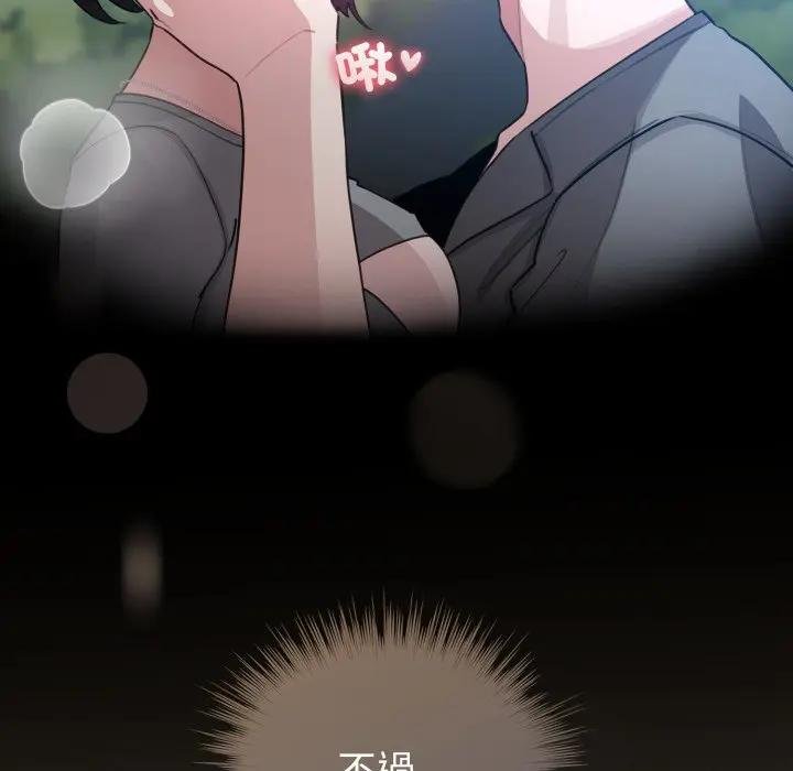 配角的生存任務第58話