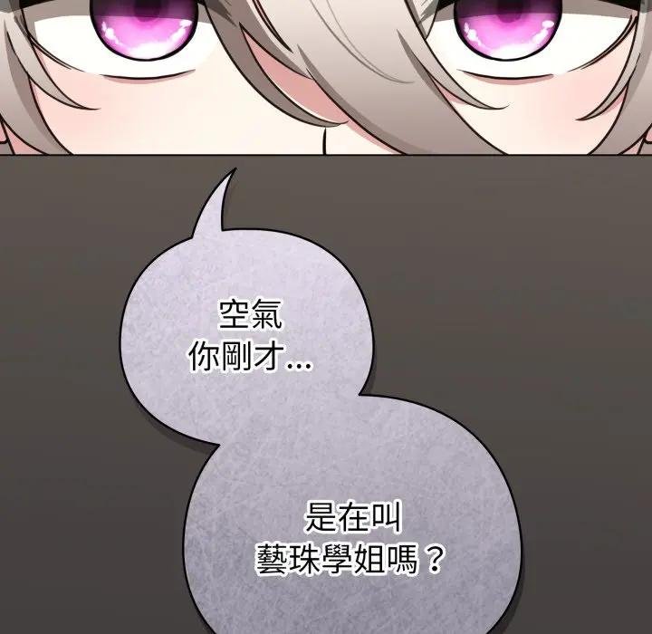 配角的生存任務第58話