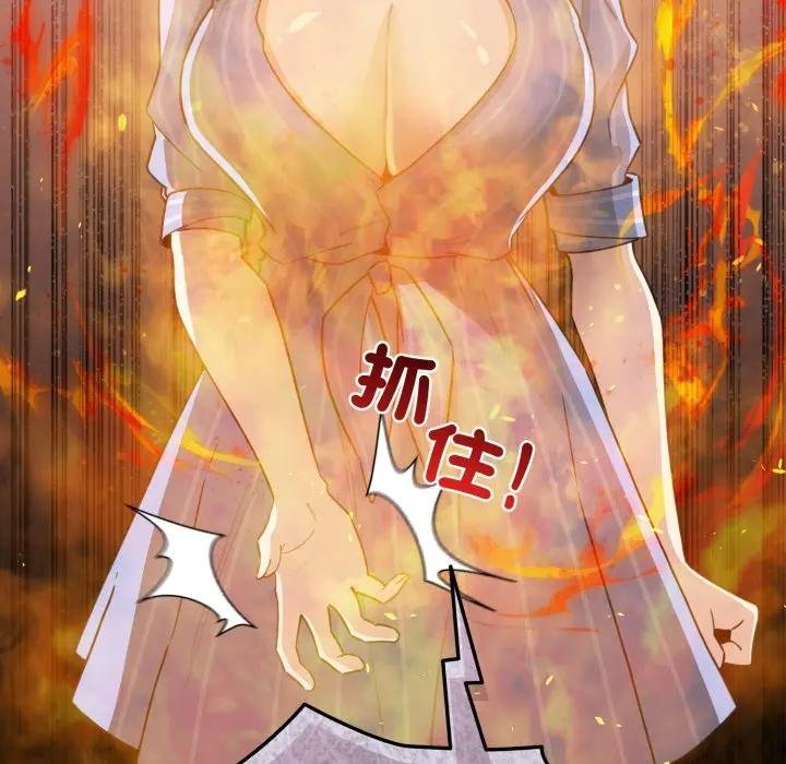 配角的生存任務第58話