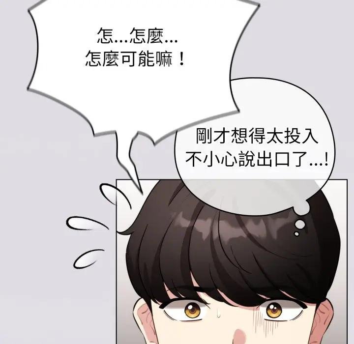 配角的生存任務第58話