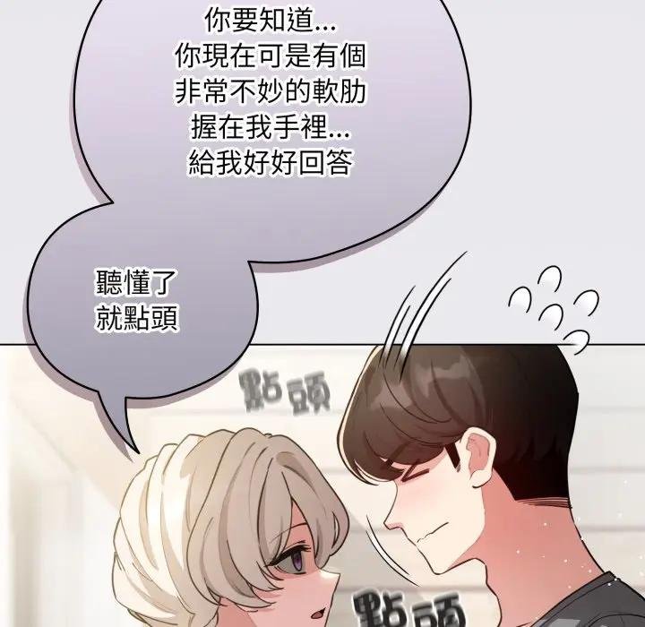 配角的生存任務第58話