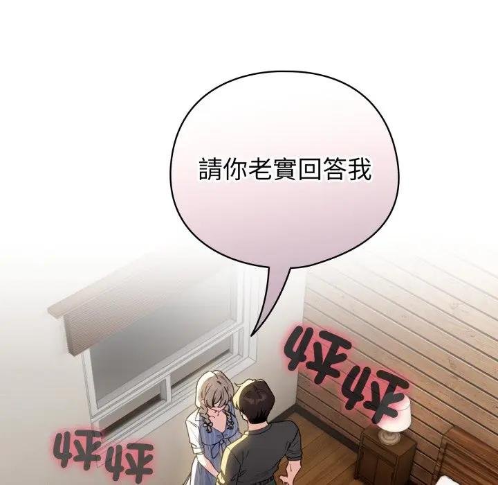 配角的生存任務第58話