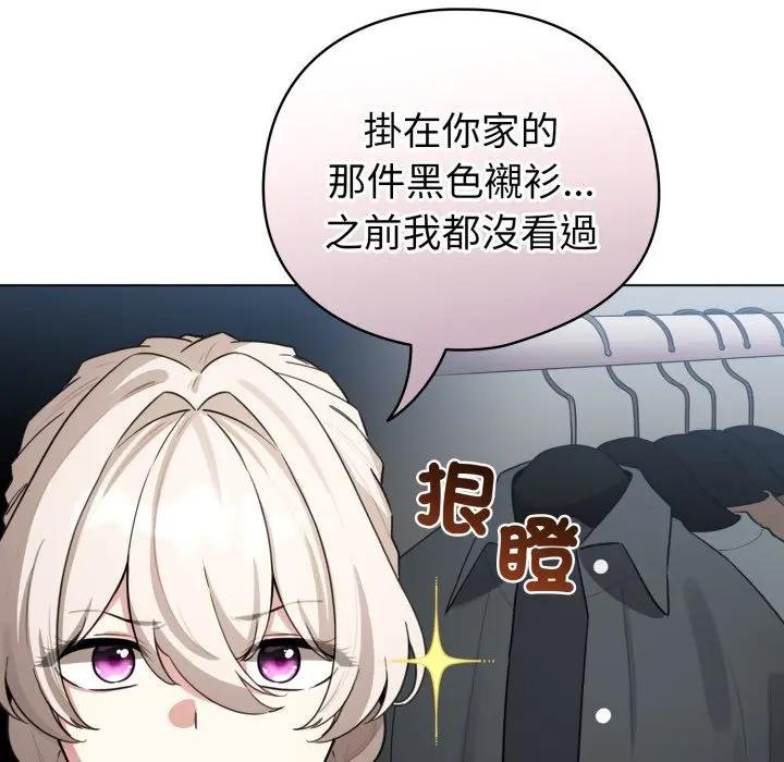 配角的生存任務第58話