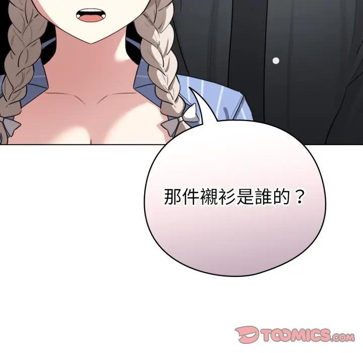 配角的生存任務第58話