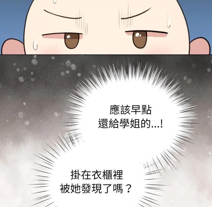 配角的生存任務第58話