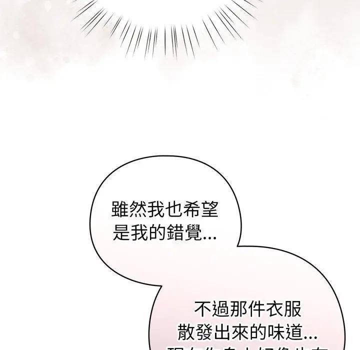 配角的生存任務第58話