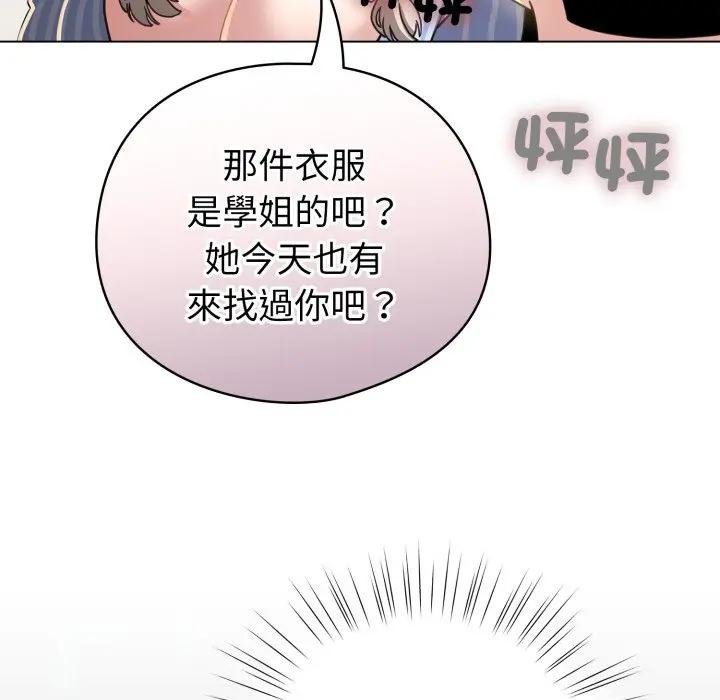 配角的生存任務第58話