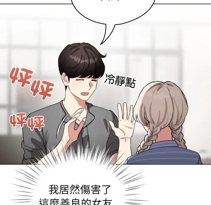 配角的生存任務第58話