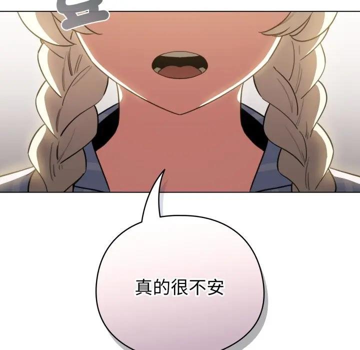 配角的生存任務第58話