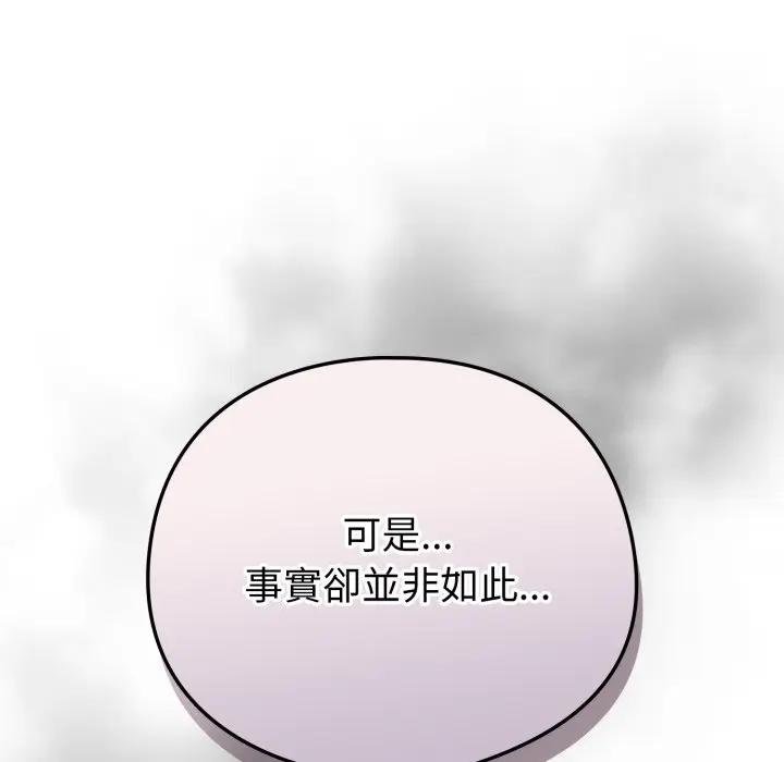 配角的生存任務第58話