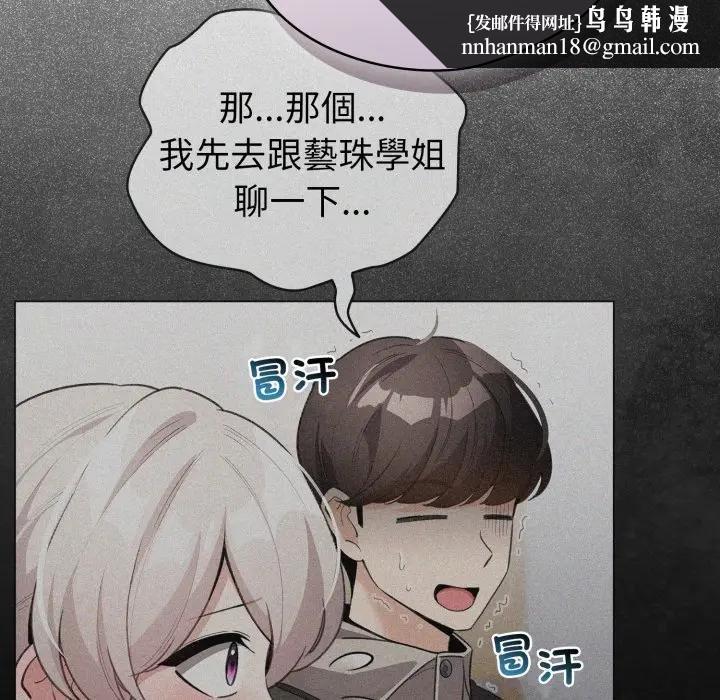 配角的生存任務第58話