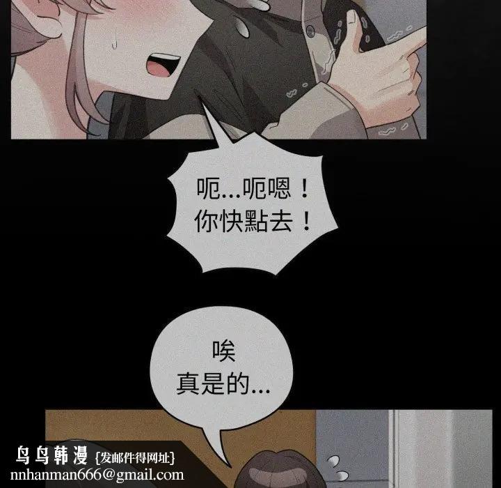 配角的生存任務第58話