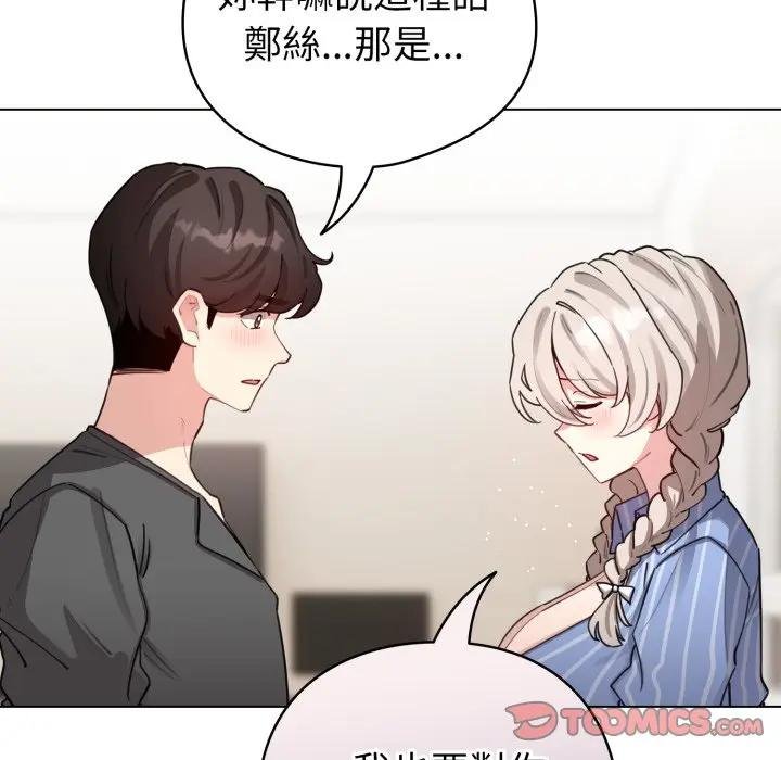 配角的生存任務第58話