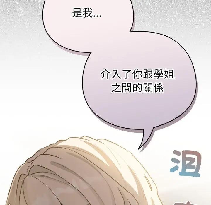 配角的生存任務第58話