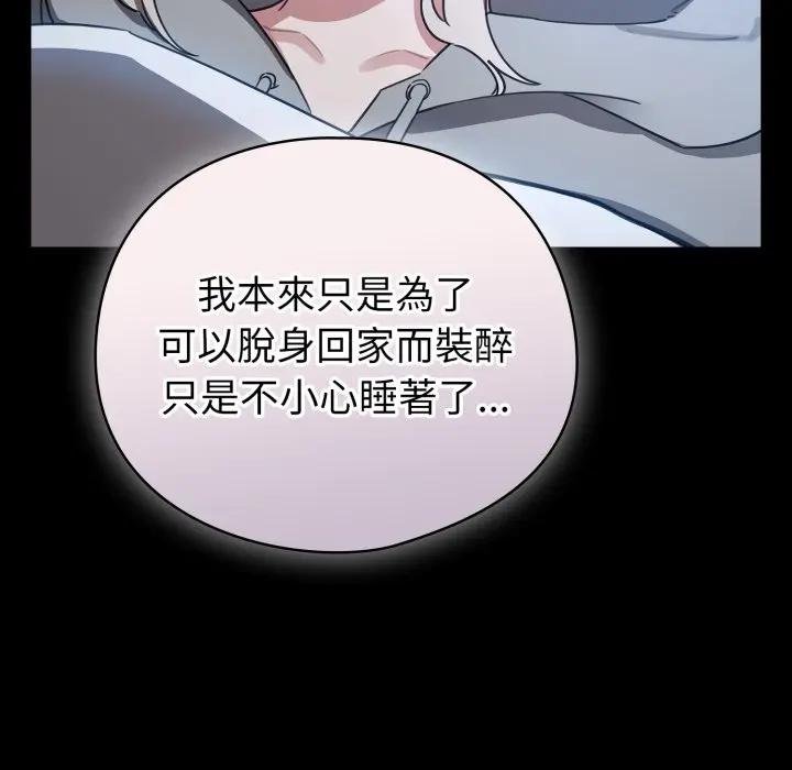 配角的生存任務第58話