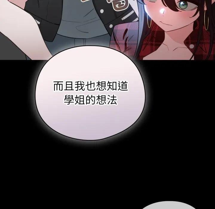 配角的生存任務第58話