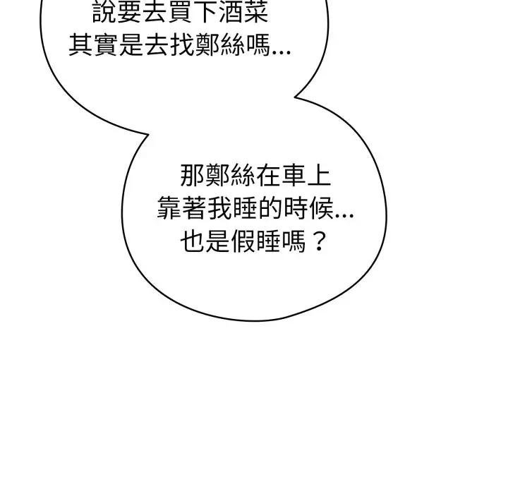 配角的生存任務第58話