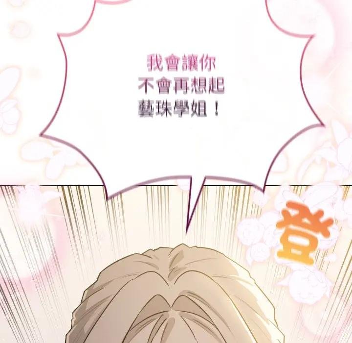 配角的生存任務第58話