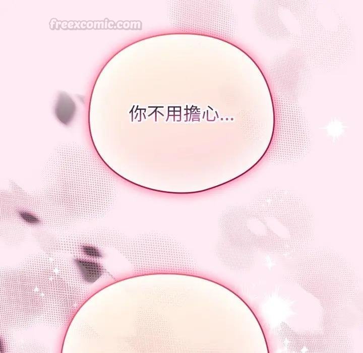 配角的生存任務第58話