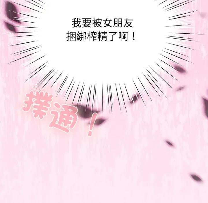 配角的生存任務第58話